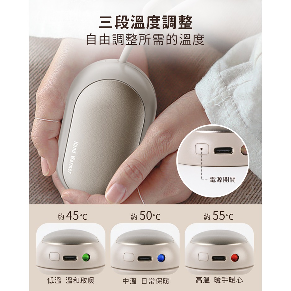 ☆YoYo 3C☆二合一磁吸分離式 暖手寶 暖蛋 (三檔調溫/1組) 冬季保暖 交換禮物 暖暖包-細節圖6