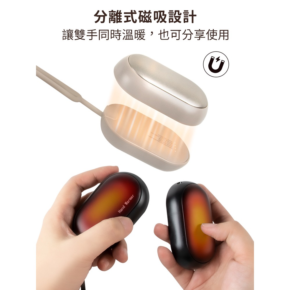 ☆YoYo 3C☆二合一磁吸分離式 暖手寶 暖蛋 (三檔調溫/1組) 冬季保暖 交換禮物 暖暖包-細節圖8