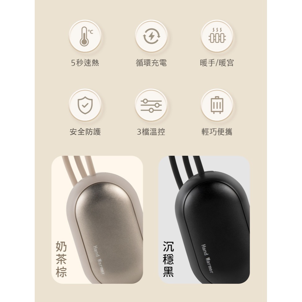 ☆YoYo 3C☆二合一磁吸分離式 暖手寶 暖蛋 (三檔調溫/1組) 冬季保暖 交換禮物 暖暖包-細節圖9