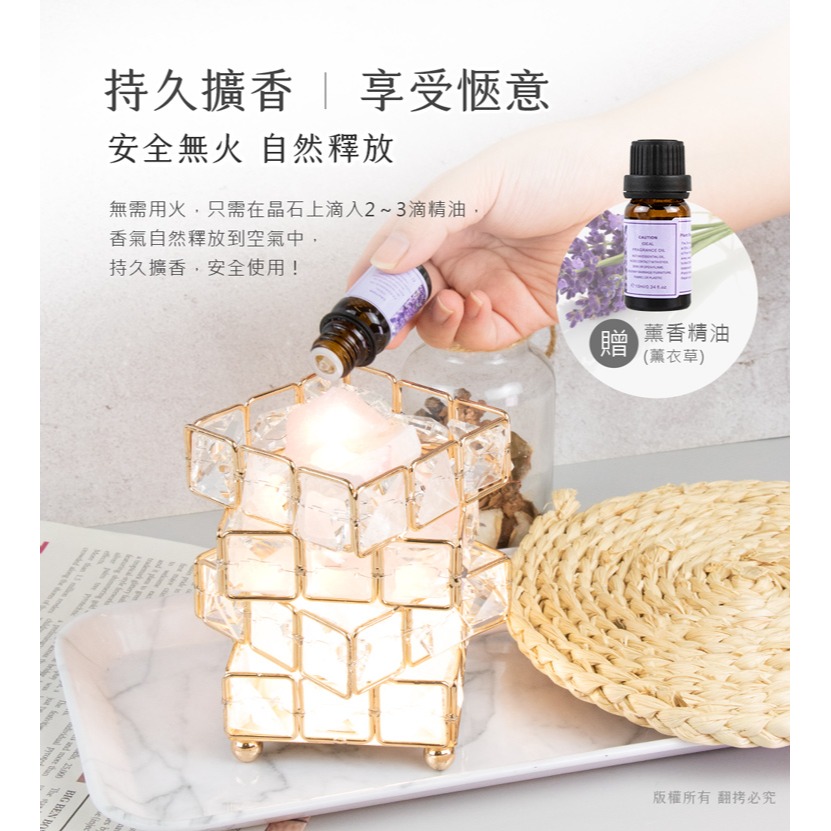 YoYo 3C☆水晶魔方 擴香晶石香薰燈 贈香薰精油 晶石燈 魔方香薰燈 擴香燈 晶石擴香 香薰-細節圖7