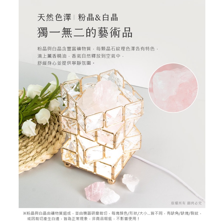 YoYo 3C☆水晶魔方 擴香晶石香薰燈 贈香薰精油 晶石燈 魔方香薰燈 擴香燈 晶石擴香 香薰-細節圖8