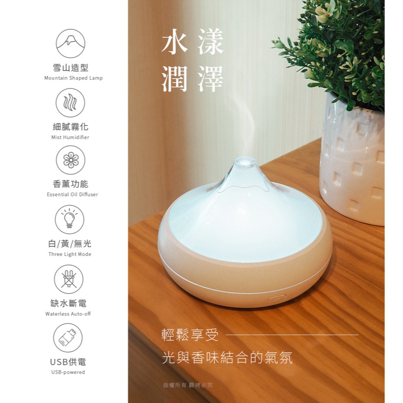 ☆YoYo 3C☆雪山夜燈 USB超音波 香薰機水氧機 霧化機 擴香器 交換禮物-細節圖10
