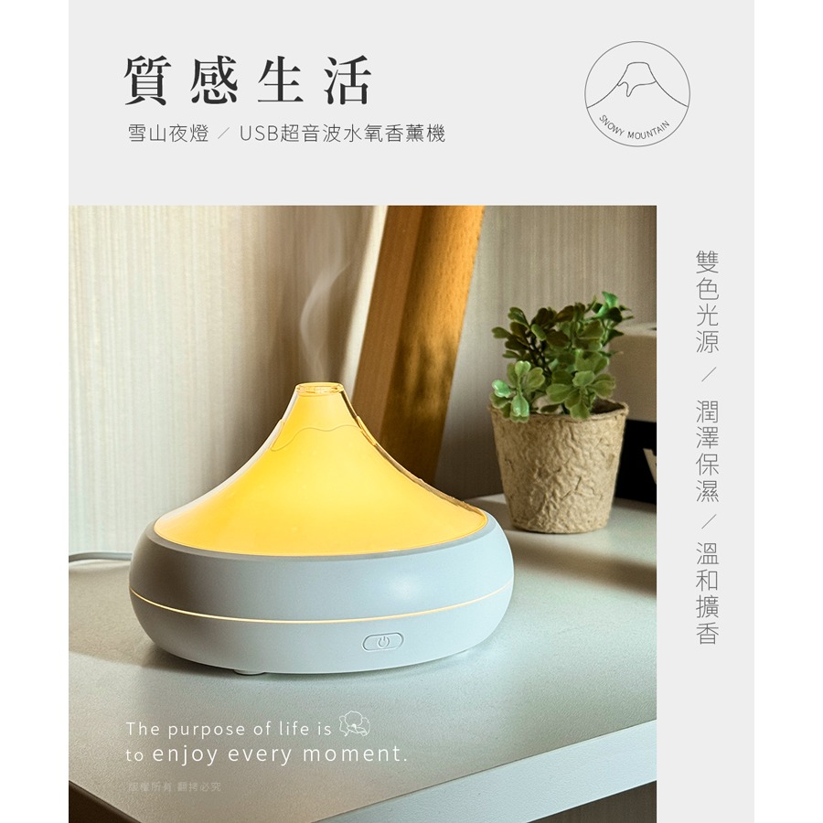 ☆YoYo 3C☆雪山夜燈 USB超音波 香薰機水氧機 霧化機 擴香器 交換禮物-細節圖11