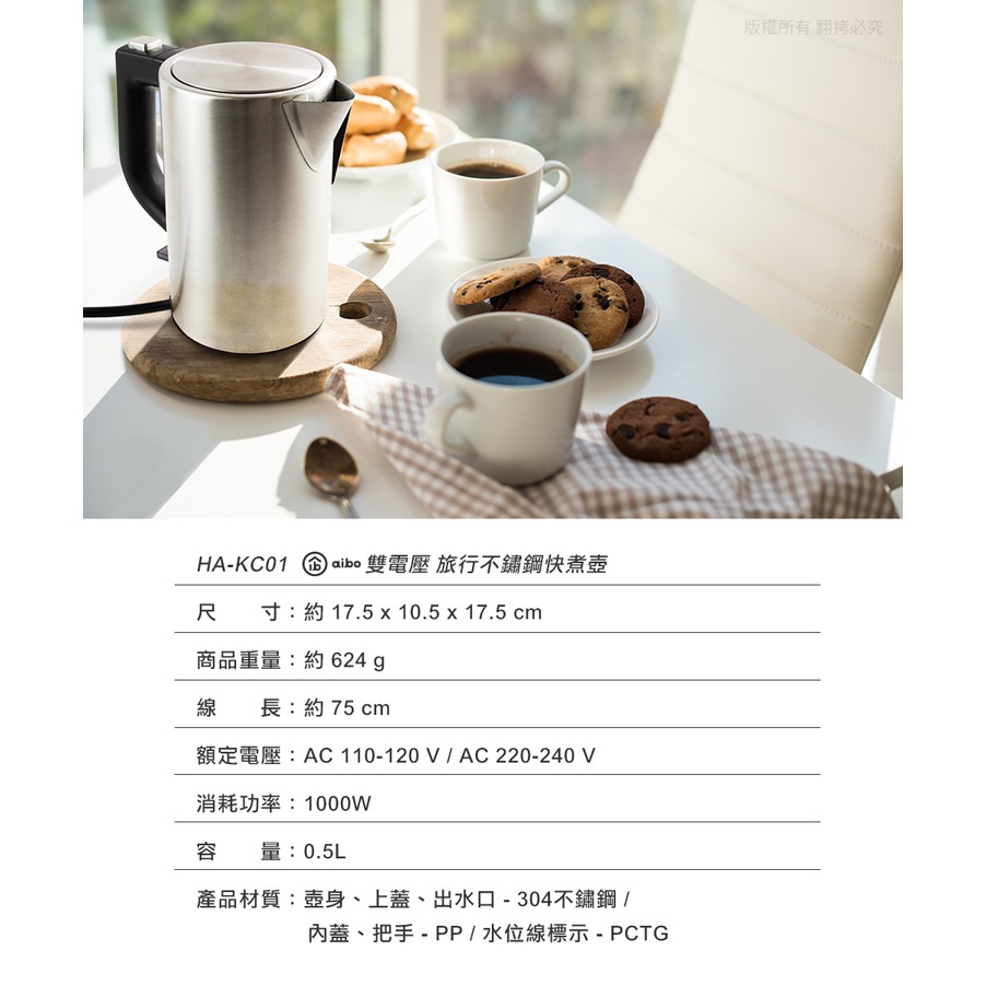 ☆YoYo 3C☆雙電壓 旅行不鏽鋼快煮壺0.5L 出國 外出隨身攜帶 快煮壺-細節圖2