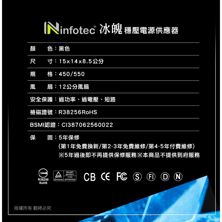 ☆YoYo 3C☆infotec 冰魄 穩壓電源供應器-450瓦 550瓦 電源供應器 扁線設計-細節圖2