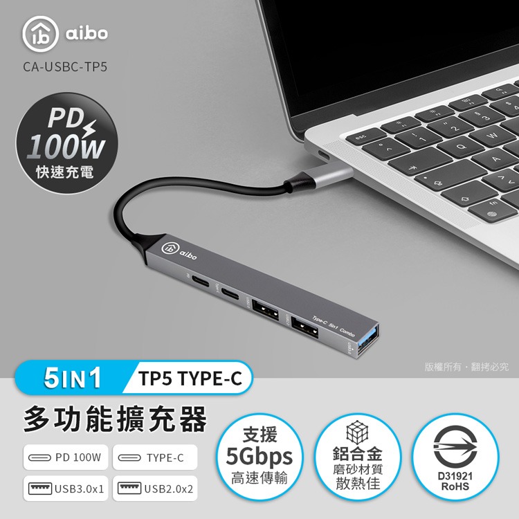 ☆YoYo 3C☆TP5 Type-C 五合一多功能擴充器(PD快充100W/USB3.0)-細節圖9