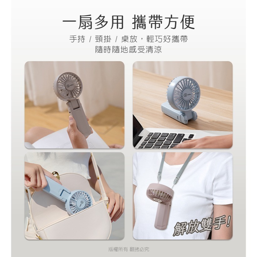 ☆YoYo 3C☆雙扇葉 折疊/頸掛/手持 兩用風扇 手持風扇 夏季必備-細節圖3