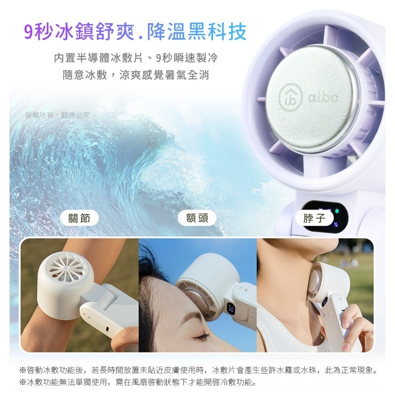 ☆YoYo 3C☆半導體冰敷 100檔調速 折疊/頸掛/手持風扇(附可調頸掛繩) 急速降溫 夏季必備 隨機出貨-細節圖10