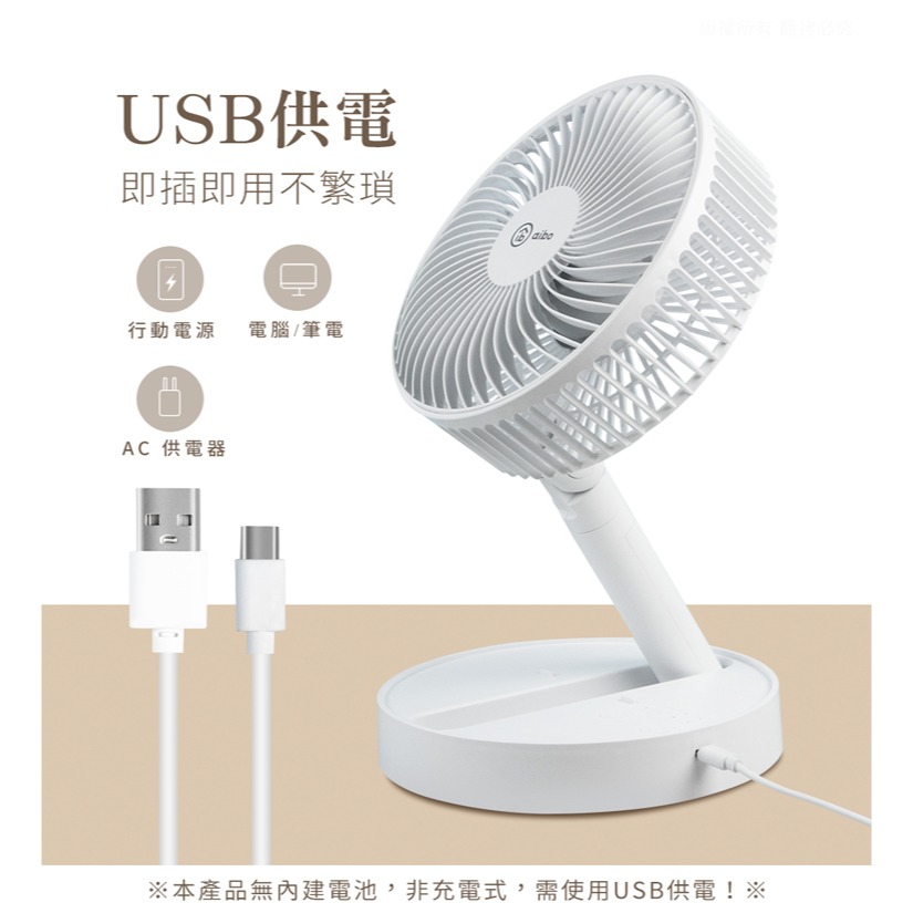 ☆YoYo 3C☆8吋 伸縮折疊超靜音大風力USB風扇(可定時) 桌上型風扇 夏季風扇 夏季必備-細節圖3