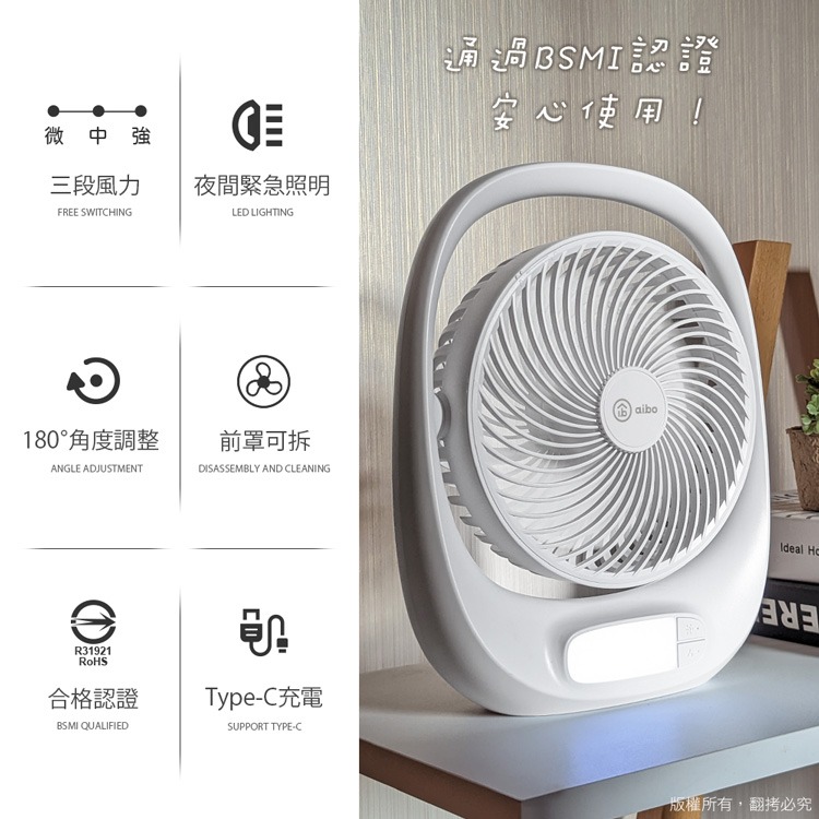 ☆YoYo 3C☆8吋多功能 USB充電式風扇(LED夜燈) 桌扇 風扇 夏天必備-細節圖8