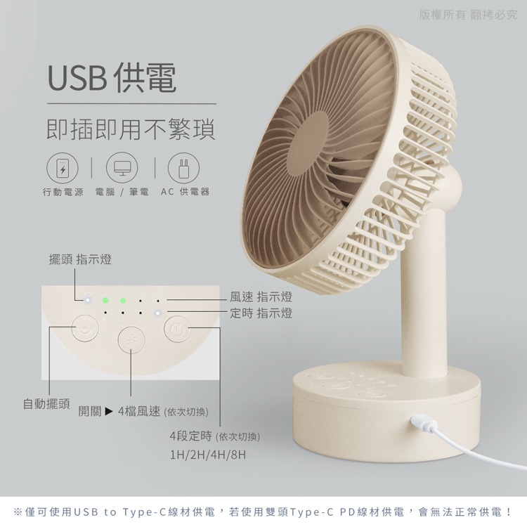 ☆YoYo 3C☆6吋 定時/自動擺頭 靜音大風量USB風扇 桌上型風扇 夏季必備-細節圖2