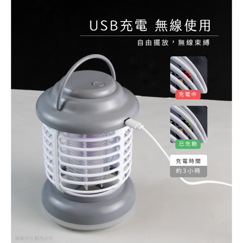 ☆YoYo 3C☆3in1充電式行動捕蚊燈 電擊+夜燈+照明 露營 外出 行動捕蚊燈 隨機出貨-細節圖2