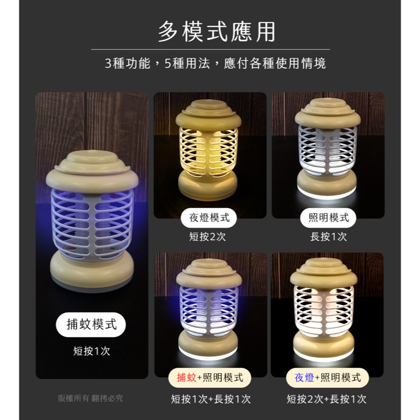☆YoYo 3C☆3in1充電式行動捕蚊燈 電擊+夜燈+照明 露營 外出 行動捕蚊燈 隨機出貨-細節圖5