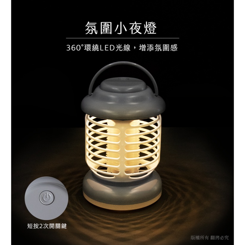 ☆YoYo 3C☆3in1充電式行動捕蚊燈 電擊+夜燈+照明 露營 外出 行動捕蚊燈 隨機出貨-細節圖7