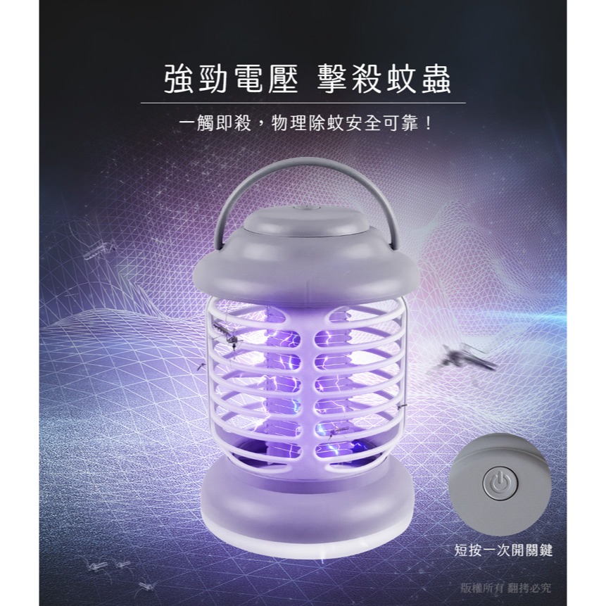 ☆YoYo 3C☆3in1充電式行動捕蚊燈 電擊+夜燈+照明 露營 外出 行動捕蚊燈 隨機出貨-細節圖8