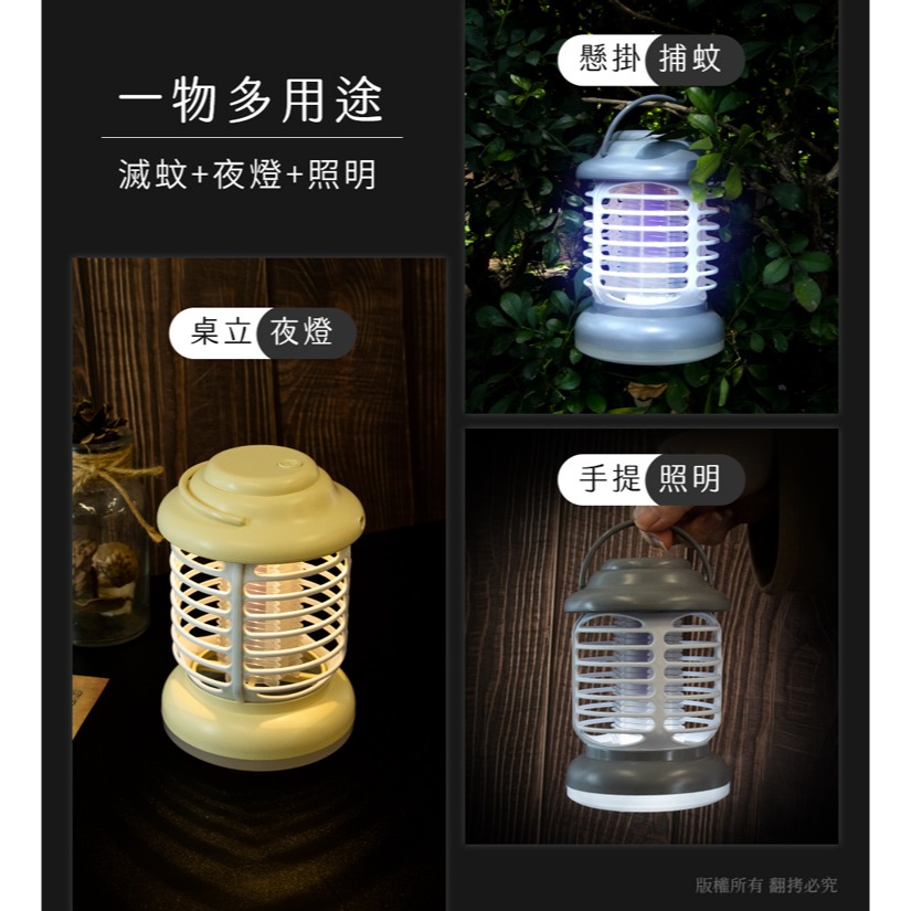 ☆YoYo 3C☆3in1充電式行動捕蚊燈 電擊+夜燈+照明 露營 外出 行動捕蚊燈 隨機出貨-細節圖10
