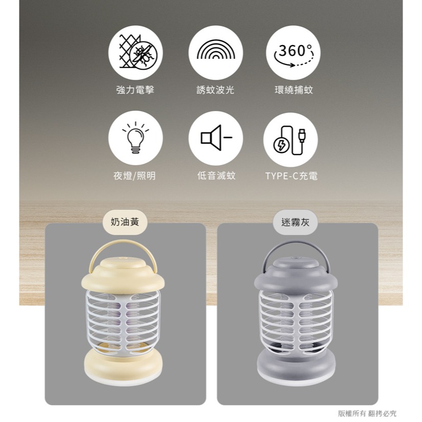 ☆YoYo 3C☆3in1充電式行動捕蚊燈 電擊+夜燈+照明 露營 外出 行動捕蚊燈 隨機出貨-細節圖11