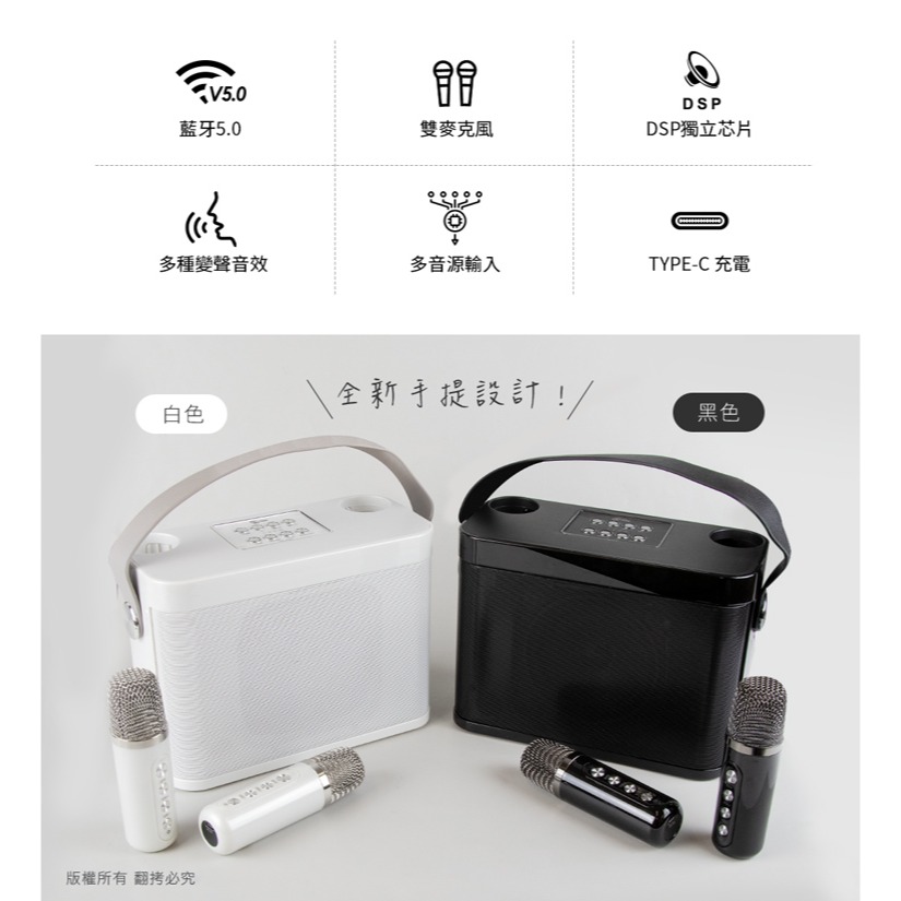 ☆YoYo 3C☆手提式雙人對唱 行動KTV 藍牙喇叭無線麥克風組 家庭式KTV-細節圖9