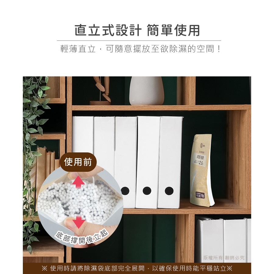☆YoYo 3C☆立式除濕袋 200g/包(添加竹炭顆粒) 吊掛式 吸水袋 除濕袋 單包入 防潮包 收納棉被 冬衣必備-細節圖5