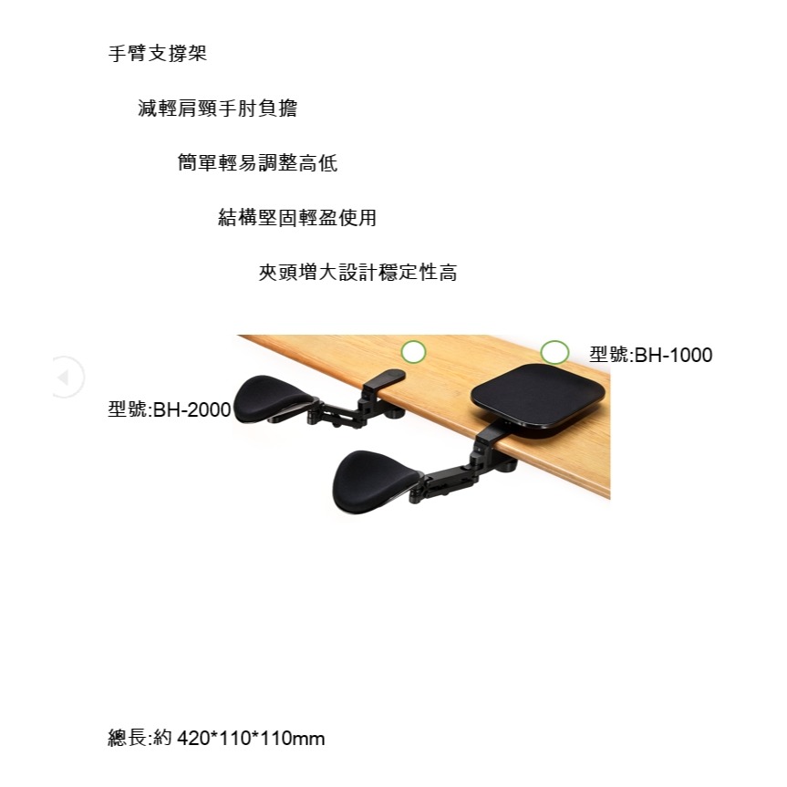 ☆YoYo 3C☆新一代鋁合金人體工學 手臂支撐架含鼠墊 台灣製造 品質保證 護腕支架-細節圖2