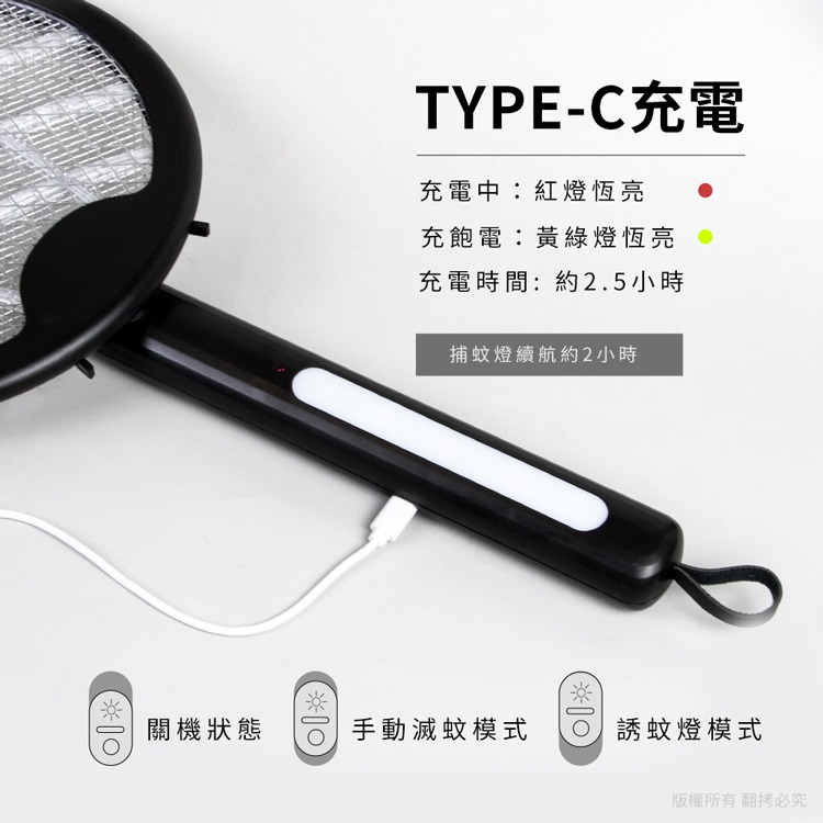 ☆YoYo 3C☆一拍兩用 懸掛折疊旋轉 電蚊拍 捕蚊燈 捕蚊拍-細節圖2