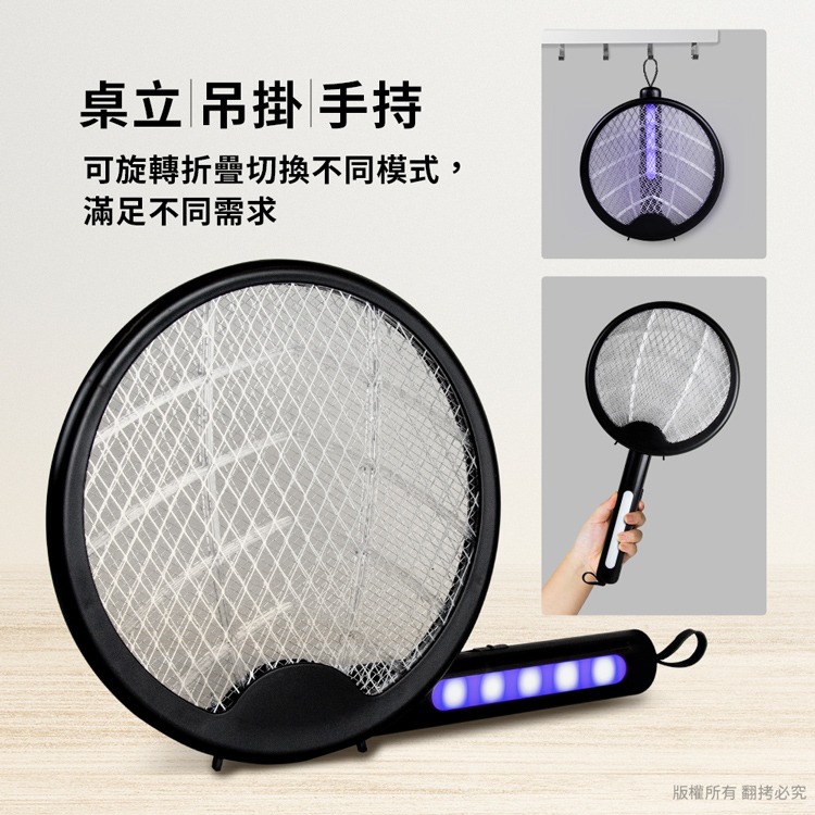 ☆YoYo 3C☆一拍兩用 懸掛折疊旋轉 電蚊拍 捕蚊燈 捕蚊拍-細節圖5