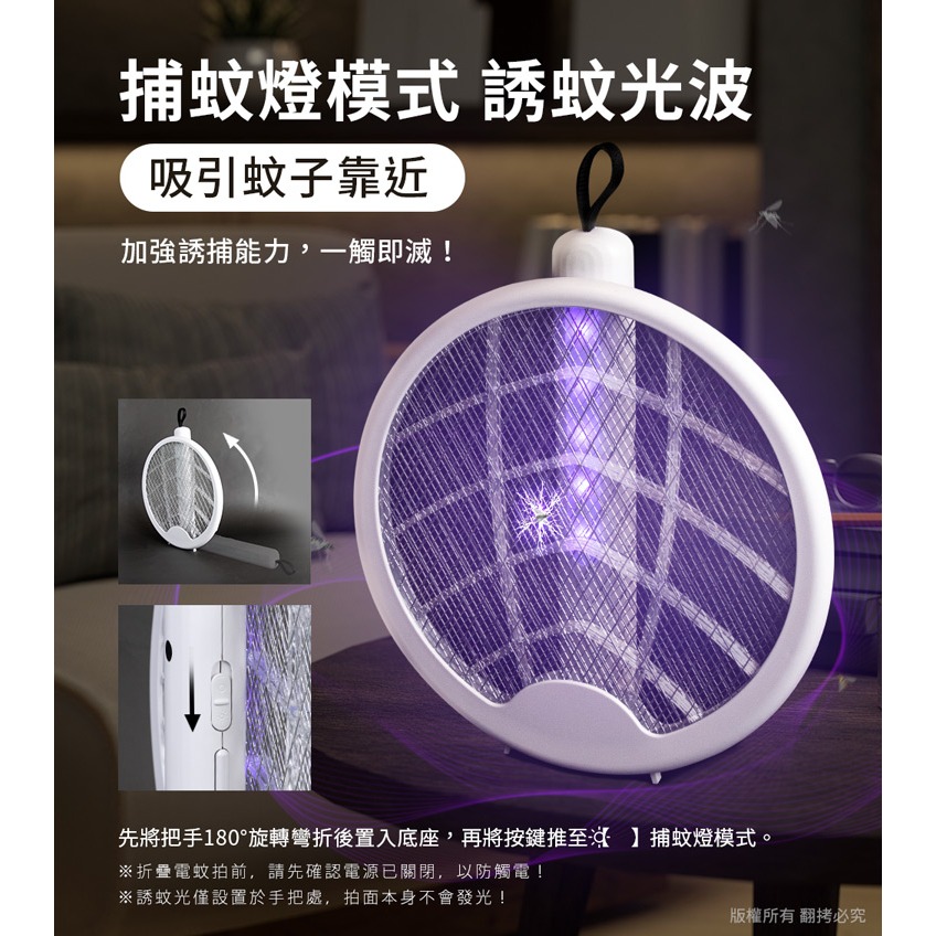 ☆YoYo 3C☆一拍兩用 懸掛折疊旋轉 電蚊拍 捕蚊燈 捕蚊拍-細節圖6