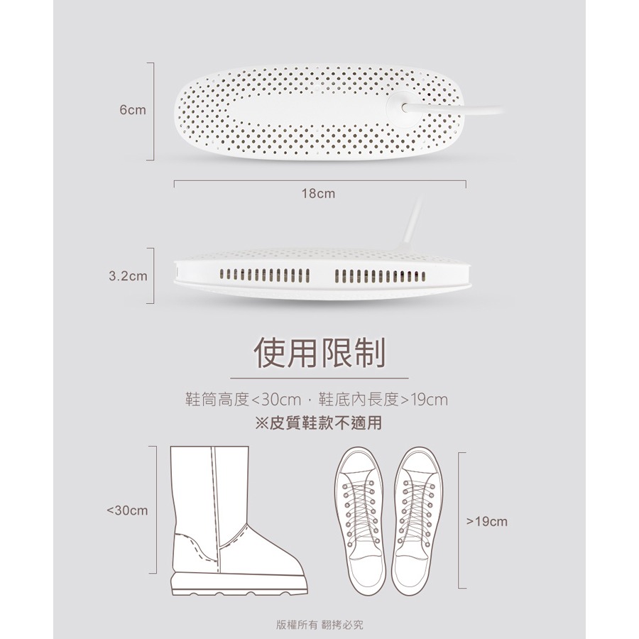 ☆YoYo 3C☆靜音恆溫 六段定時 暖襪/烘鞋機(線控開關) 烘鞋器 雨天神器-細節圖3