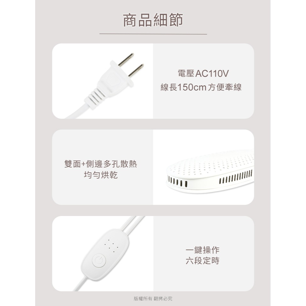 ☆YoYo 3C☆靜音恆溫 六段定時 暖襪/烘鞋機(線控開關) 烘鞋器 雨天神器-細節圖4