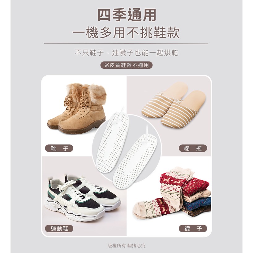 ☆YoYo 3C☆靜音恆溫 六段定時 暖襪/烘鞋機(線控開關) 烘鞋器 雨天神器-細節圖5