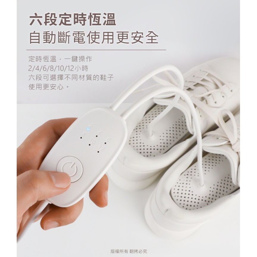 ☆YoYo 3C☆靜音恆溫 六段定時 暖襪/烘鞋機(線控開關) 烘鞋器 雨天神器-細節圖7