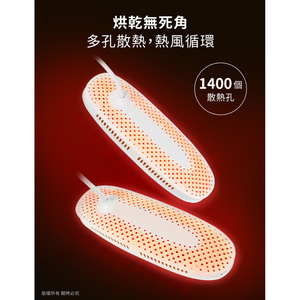 ☆YoYo 3C☆靜音恆溫 六段定時 暖襪/烘鞋機(線控開關) 烘鞋器 雨天神器-細節圖8