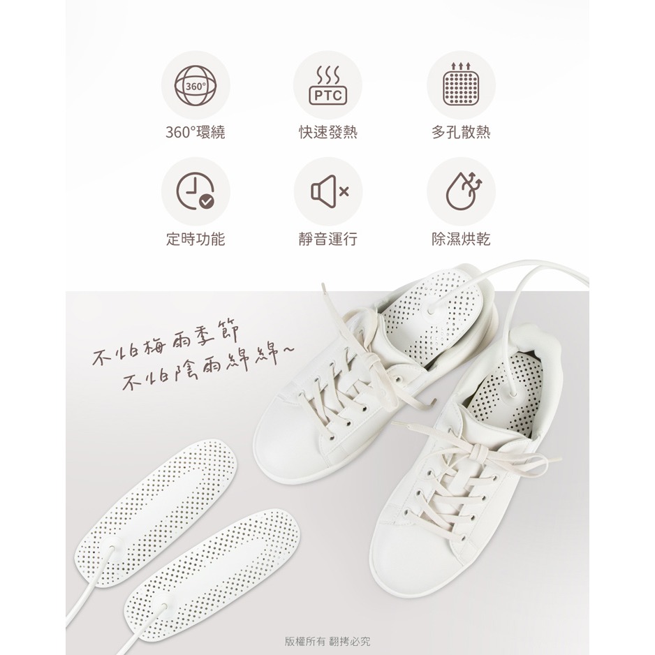 ☆YoYo 3C☆靜音恆溫 六段定時 暖襪/烘鞋機(線控開關) 烘鞋器 雨天神器-細節圖11