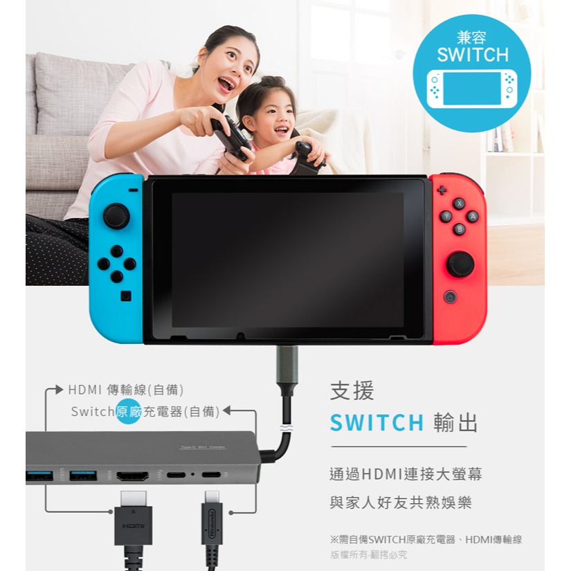 ☆YoYo 3C☆TX8 Type-C 鋁合金八合一多功能影音 智能擴充器(兼容SWITCH影音)-細節圖6