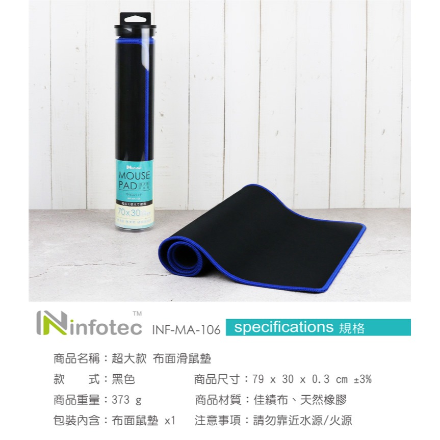 ☆YoYo 3C☆infotec 79x30cm 超大款布面滑鼠墊 電競滑鼠墊-細節圖2