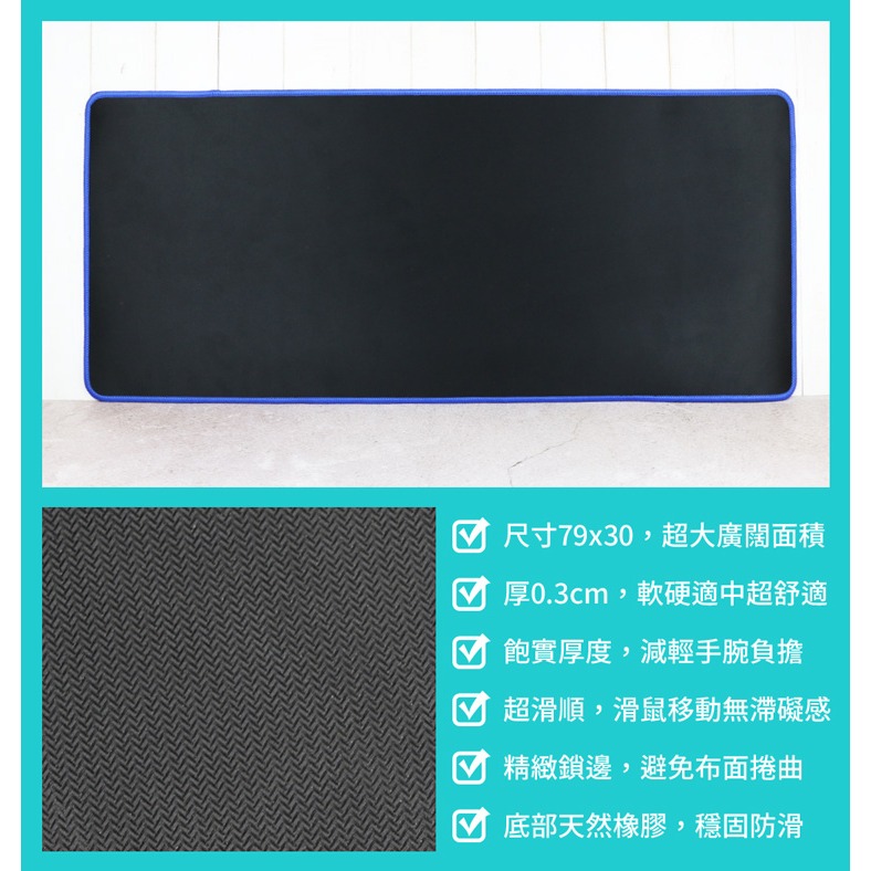 ☆YoYo 3C☆infotec 79x30cm 超大款布面滑鼠墊 電競滑鼠墊-細節圖3