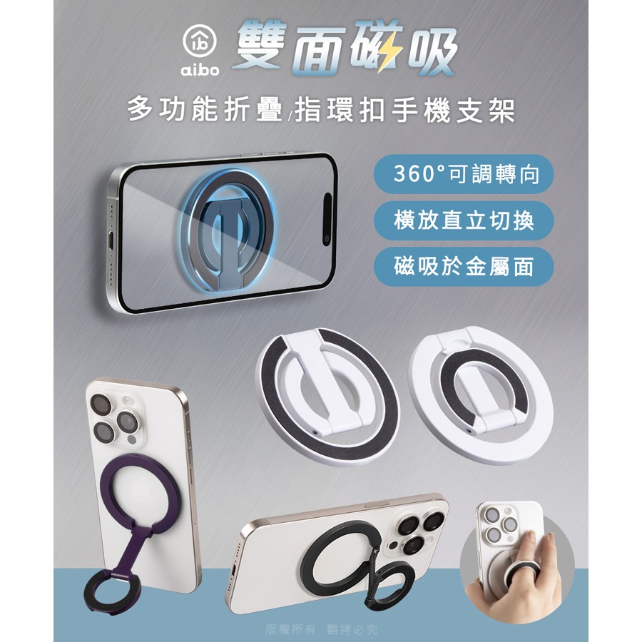 ☆YoYo 3C☆雙面磁吸折疊指環扣手機支架 隨機出貨 手機架-細節圖10