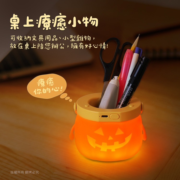 ☆YoYo 3C ☆搞怪南瓜 筆筒三段光手提小夜燈(USB充電/定時) 氣氛燈 小夜燈 交換禮物 萬聖節-細節圖3