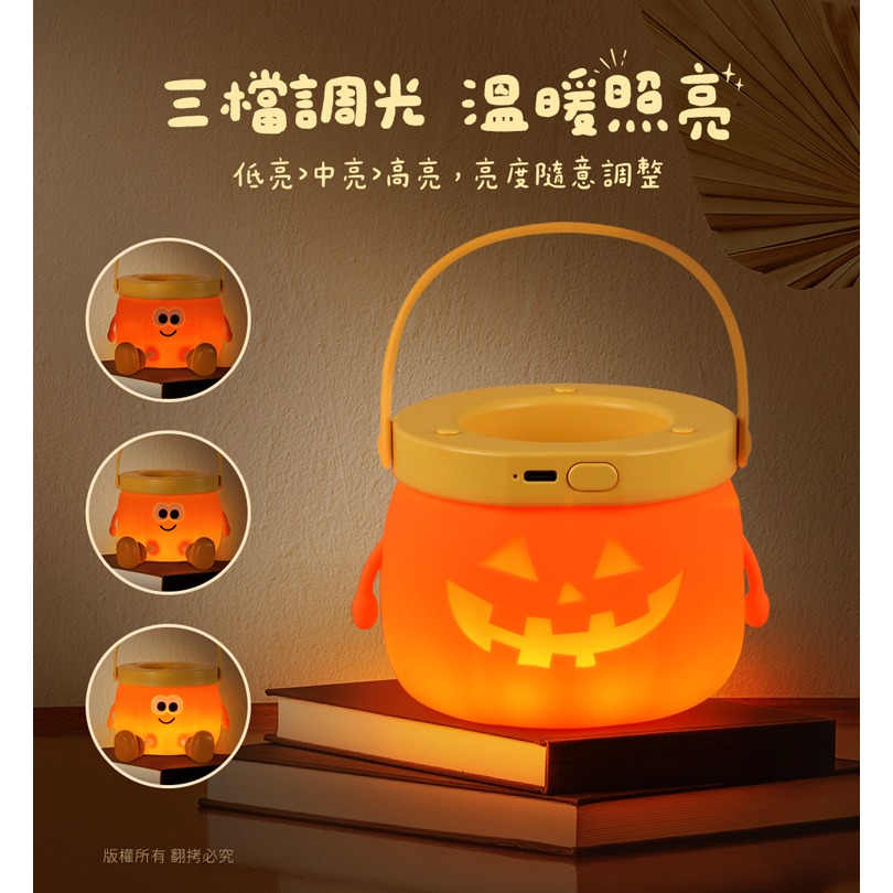 ☆YoYo 3C ☆搞怪南瓜 筆筒三段光手提小夜燈(USB充電/定時) 氣氛燈 小夜燈 交換禮物 萬聖節-細節圖5