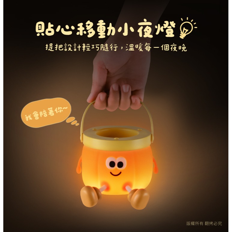 ☆YoYo 3C ☆搞怪南瓜 筆筒三段光手提小夜燈(USB充電/定時) 氣氛燈 小夜燈 交換禮物 萬聖節-細節圖7