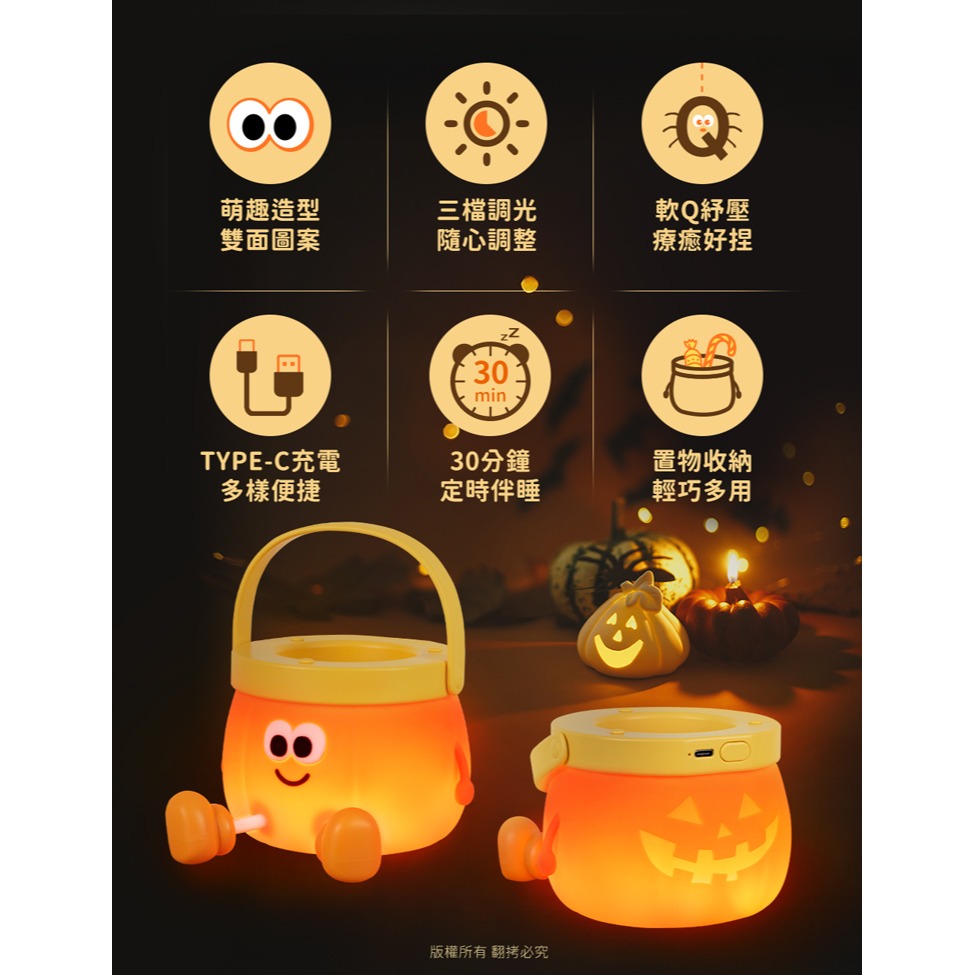 ☆YoYo 3C ☆搞怪南瓜 筆筒三段光手提小夜燈(USB充電/定時) 氣氛燈 小夜燈 交換禮物 萬聖節-細節圖8