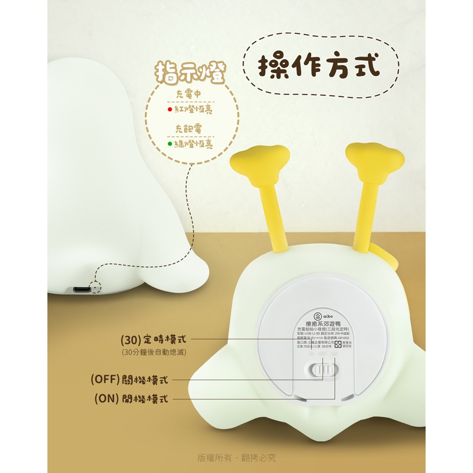 ☆YoYo 3C☆療癒系 郊遊鴨 充電拍拍小夜燈(三段光/定時) 交換禮物-細節圖2