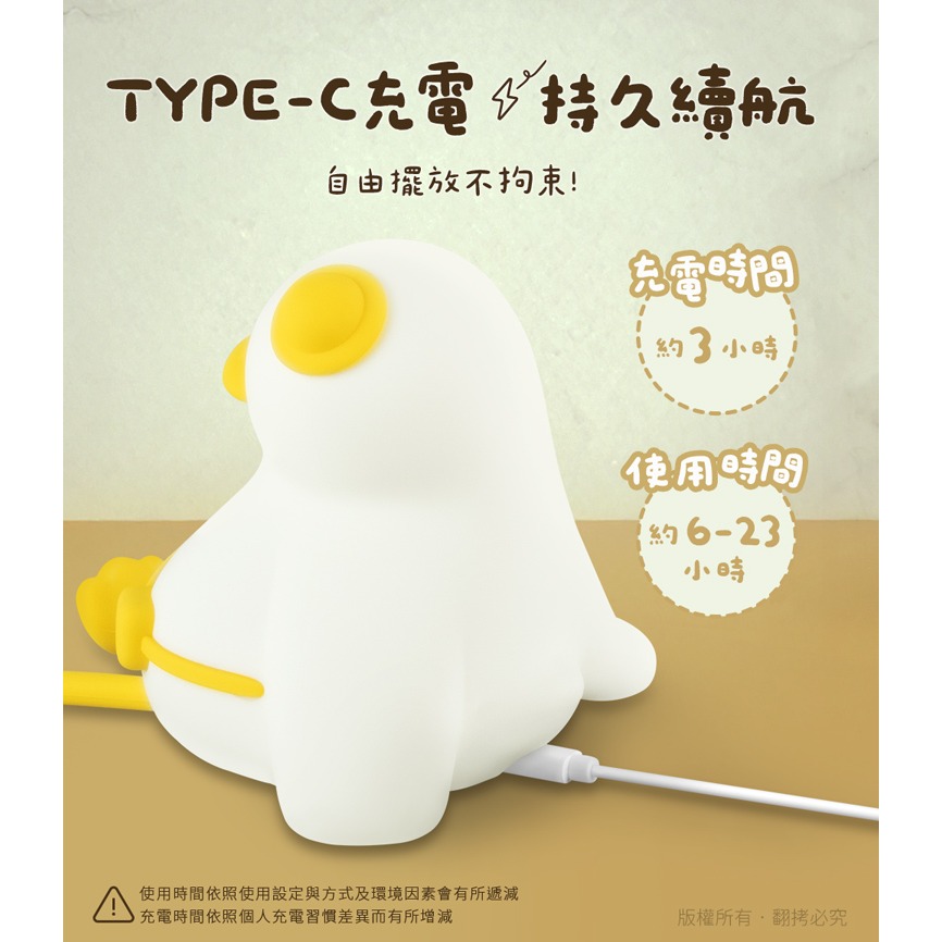☆YoYo 3C☆療癒系 郊遊鴨 充電拍拍小夜燈(三段光/定時) 交換禮物-細節圖3