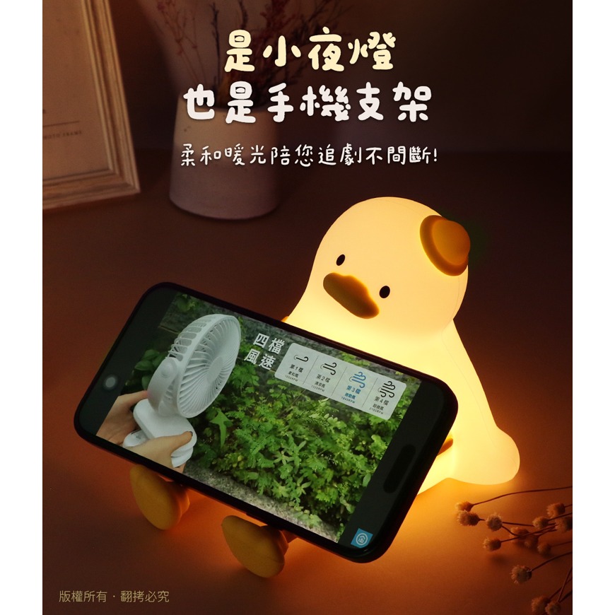 ☆YoYo 3C☆療癒系 郊遊鴨 充電拍拍小夜燈(三段光/定時) 交換禮物-細節圖5