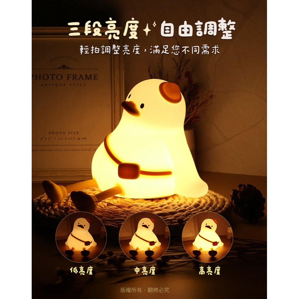 ☆YoYo 3C☆療癒系 郊遊鴨 充電拍拍小夜燈(三段光/定時) 交換禮物-細節圖6