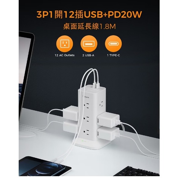 ☆YoYo 3C ☆TESSAN 1開12插3P USB+PD20W立式桌上型延長線-1.8米 多孔插座 延長線-細節圖5