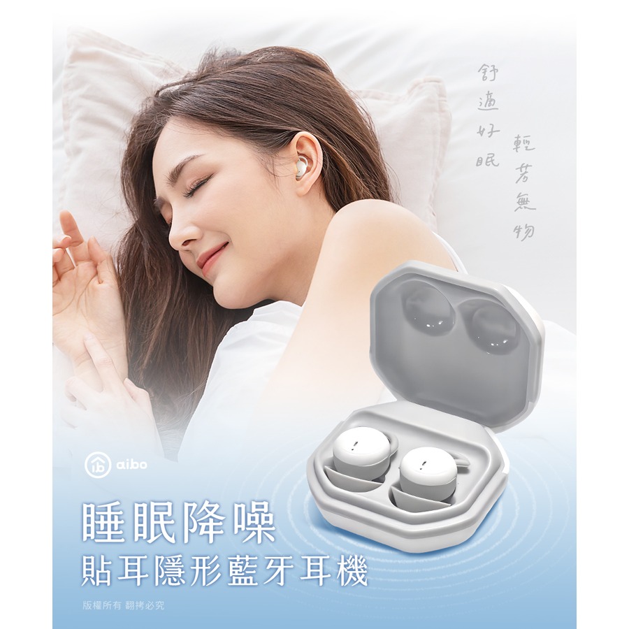 ☆YoYo 3C☆睡眠降噪 隱形貼耳藍牙耳機麥克風 不壓耳 無線耳機 抗噪耳麥 隨取即連 睡眠耳麥 無感配戴 輕量化設計-細節圖11