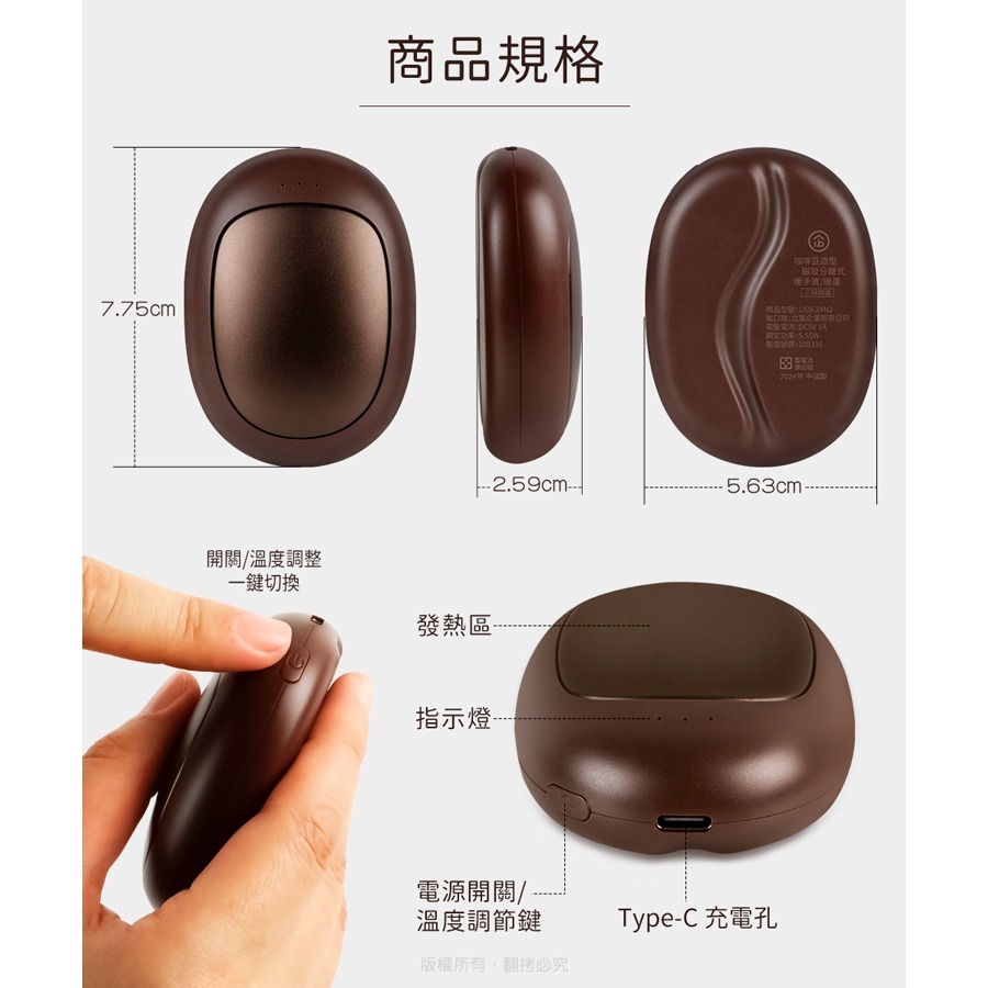 ☆YoYo 3C☆咖啡豆造型 磁吸分離式 暖手寶/暖蛋(三檔調溫/1組) 暖手寶 暖蛋 暖暖包-細節圖2