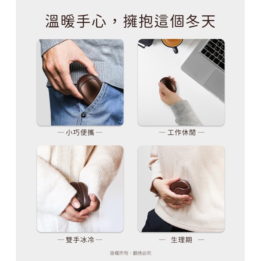 ☆YoYo 3C☆咖啡豆造型 磁吸分離式 暖手寶/暖蛋(三檔調溫/1組) 暖手寶 暖蛋 暖暖包-細節圖3