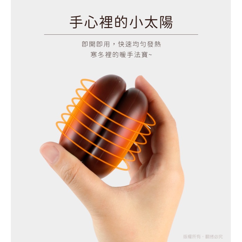 ☆YoYo 3C☆咖啡豆造型 磁吸分離式 暖手寶/暖蛋(三檔調溫/1組) 暖手寶 暖蛋 暖暖包-細節圖6